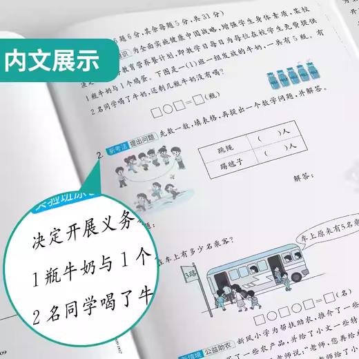 【2026学年】全新实验班全程提优训练高中语文数学英语生物物理人教苏教选修 商品图3