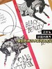 黑骏马·10周年纪念版（浮雕印刷封面毛边书）【企鹅手绣10周年纪念版系列中唯一且绝版】 商品缩略图3