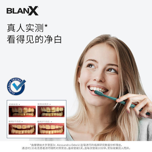 【郑州保税】意大利Blanx 活性炭焕白牙贴/牙膏多规格 商品图5