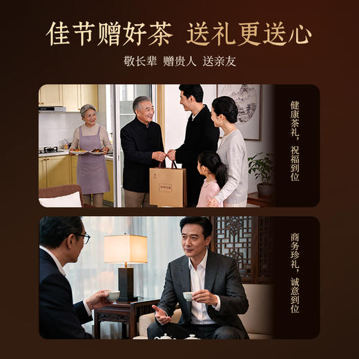 华祥苑 金御 肉桂 武夷山岩茶 茶叶 年货礼盒 商品图9