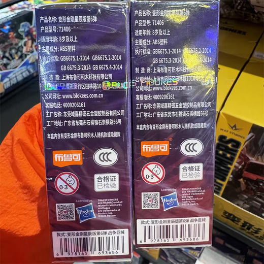 变形金刚星辰6弹布鲁可积木玩具-纪念日百货门店同款169095586 商品图4