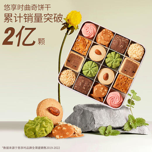 悠享时（YOTIME）什锦曲奇饼干580g礼盒装休闲零食大礼包下午茶点心过节喜饼手信 商品图2