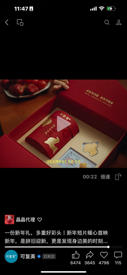 马年限量版可复美60支装胶原蛋白次抛现货新年礼盒 商品图13