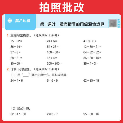 2026春 一本口算题、计算题一二三四五六年级下册任选人教版小学数学课时单元同步练习册每日10分钟口算应用题计算能力100分 商品图1