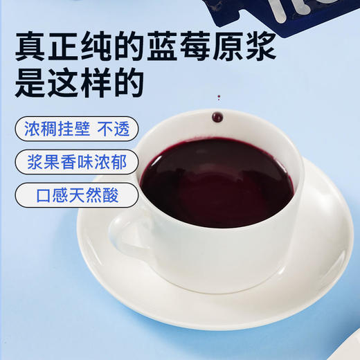 【大兴安岭有机野生蓝莓原浆】 NFC蓝莓原浆 花青素焕活眼动力 喝出清亮好视力 护眼不用愁 商品图3
