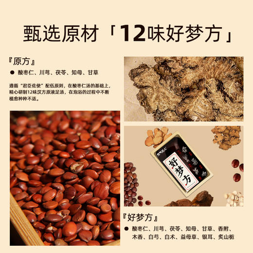 洛神花酸枣仁膏  烦躁焦虑  辗转反侧  半夜易醒 商品图3