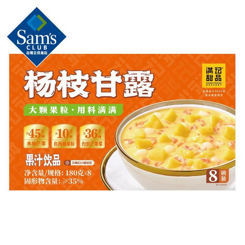 【山姆限定】满记甜品 杨枝甘露 180g/碗