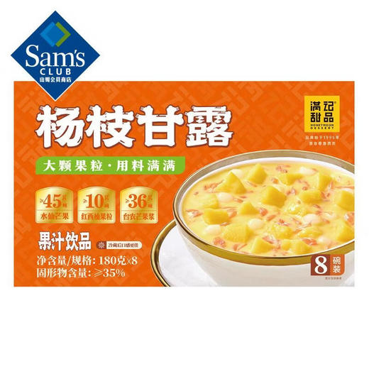 【山姆限定】满记甜品 杨枝甘露 180g/碗 商品图0