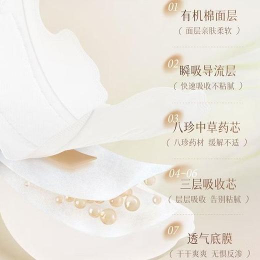 七度空间小暖心东方棉 极薄加长日用290mm卫生巾8片/包 商品图1
