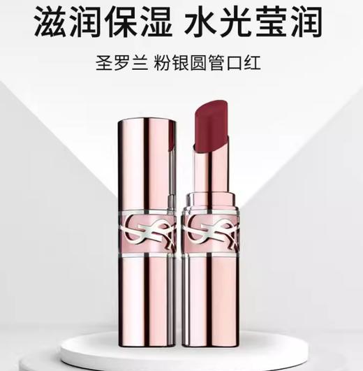YSL圣罗兰粉银管圆管7b#/80#/122# QM 商品图0