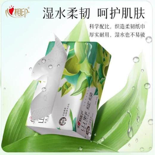 心相印 向野而生90抽四层抽纸 单包装 商品图1