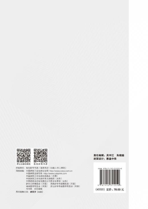 水生态修复技术原理与应用 商品图1