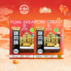 【澳禾礼】澳门六六大顺礼包【厚切猪肉脯308g蜜汁味+厚切猪肉脯308g黑椒味+鸡仔饼210g+巴旦木可可脆130g+杏仁饼280g+花生太妃糖180g】传统糕点点心零食下午茶节日送礼大礼包澳门手信 商品缩略图2