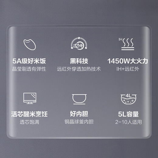 苏泊尔远红外球釜IH电饭煲SF50HC82 商品图1