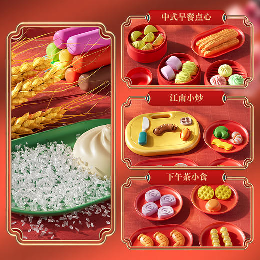 [化身小小厨师 玩转中华美食】国潮中华美食早点彩泥DIY玩具 儿童男女孩子橡皮泥套装 商品图1