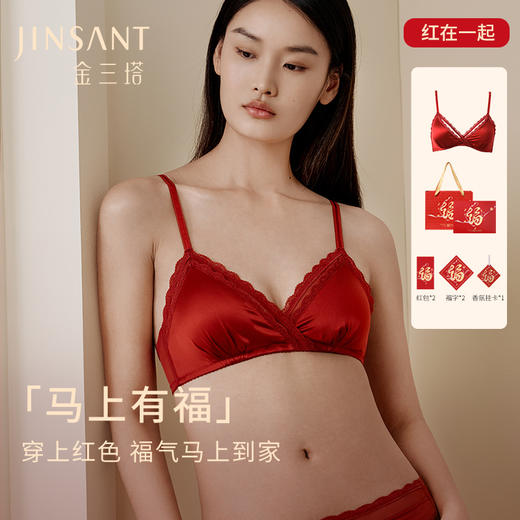 金三塔 女真丝缎面无钢圈文胸（单文胸）NSFAC313H25 商品图0