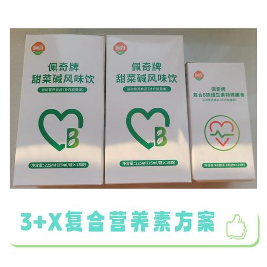 佩奇牌甜菜碱风味B族营养包 商品图1