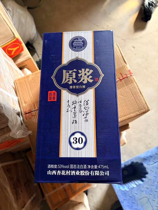 优选丨【买一箱送一箱】杏花村原浆酒-清香型53度 475ml*4瓶/箱 商品图2