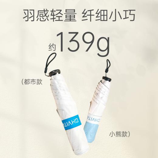 DHVITAE黑胶超轻防晒伞UPF50+「严选自研」 商品图1