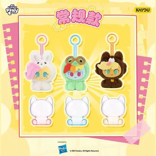 小马宝莉宠物乐园毛绒挂件盲袋-纪念日百货门店同款169148852 商品图2