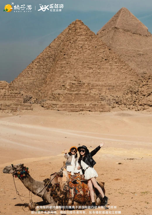 【埃及穿越】深度全景10天7晚（北京直飞） 商品图2