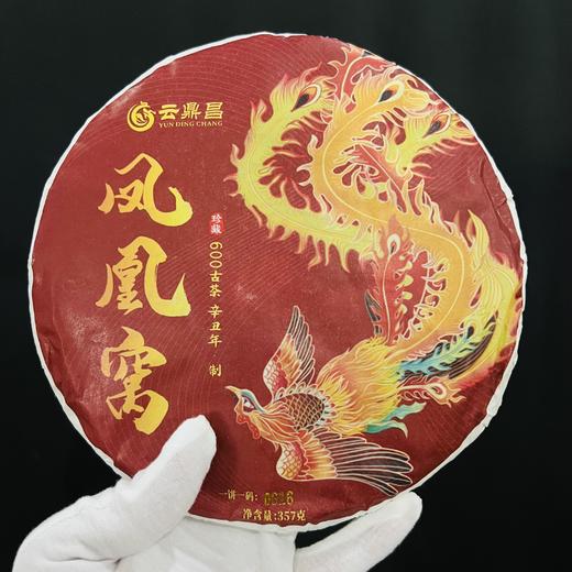 孤品清仓；盘点库存尾货清仓！个别饼子微破损或微挤压，自饮性价比超高了；绝版茶售完即无！（如图所见即所得） 商品图1