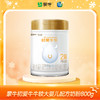 蒙牛初爱牛牛2段较大婴儿配方奶粉800g 商品缩略图1