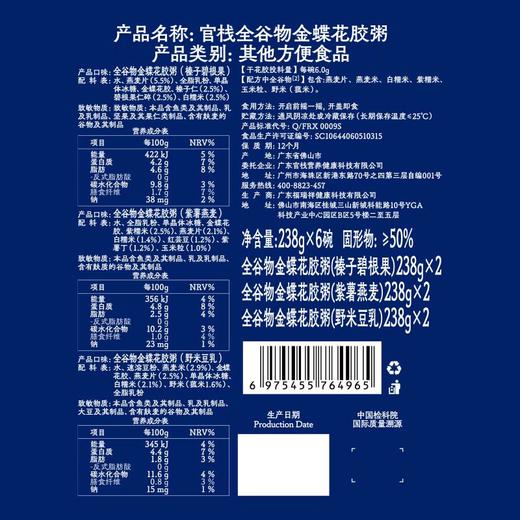 官栈 金蝶花胶粥1428g/盒 商品图5