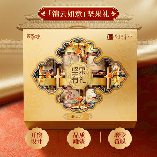 【坚果有礼❗️尽显尊贵】26年百草味年货坚果零食大礼包2018g整箱高级礼盒团购送长辈礼品。jc 商品图1