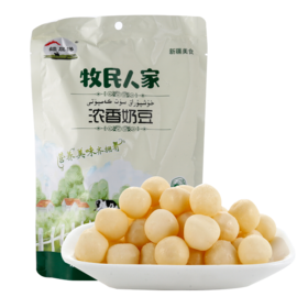 疆晟缘·浓香奶豆225g  颗粒饱满 奶香浓郁