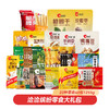 【一次尽享22种零食40包】洽洽缤纷零食大礼包多种零食组合 商品缩略图0