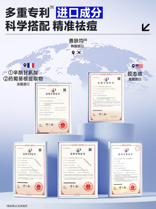 【新品上市】海洋至尊专研双重祛痘点涂精华液套组 商品图4