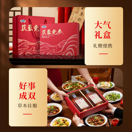 【新品】500ml50度劲牌家方苁蓉党参酒礼盒 商品图6