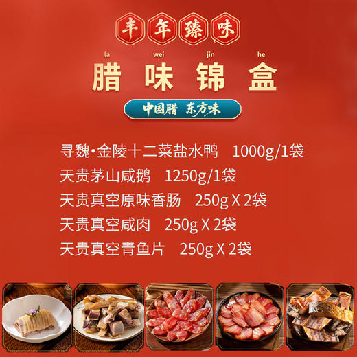 专拍 2026-丰年臻味（拍下不发货） 商品图1