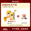【滋补套餐】CHALI茶里桂圆红枣茶袋泡茶54g（18包/盒）*2盒 商品缩略图0