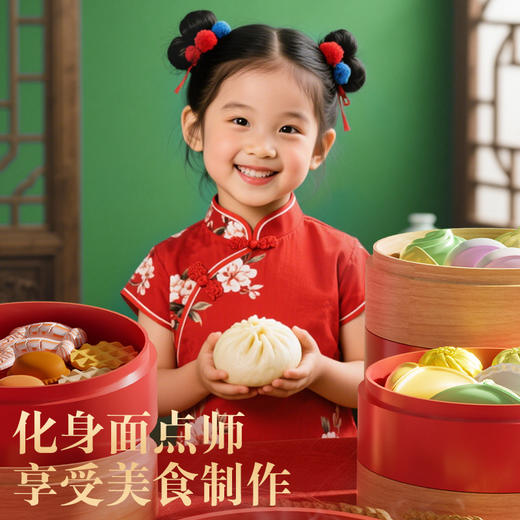 [化身小小厨师 玩转中华美食】国潮中华美食早点彩泥DIY玩具 儿童男女孩子橡皮泥套装 商品图3