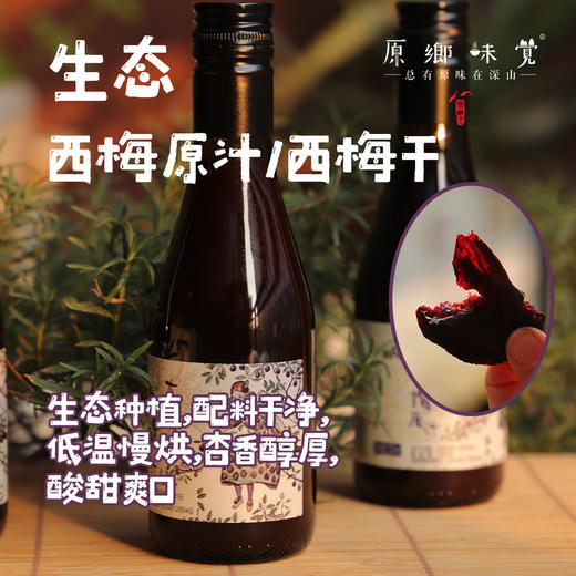 生态西梅干、生态西梅原汁（基地直发-顺丰包邮）|多种规格，来自内蒙古阿拉善大漠，生产者：马彦伟【合作生产，公平贸易】 商品图0