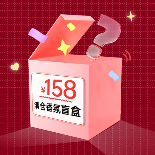 黑五香氛盲盒-男香 商品图0