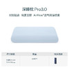 亚朵星球深睡枕Pro3枕头护颈椎助睡眠记忆棉枕芯枕头套成人送礼 商品缩略图4