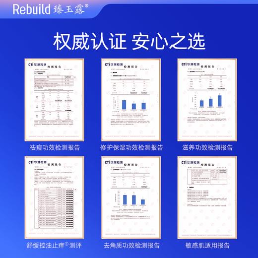 免费试用！【每购1瓶送价值49元同款100ml1瓶试用，多买多送】臻玉露Rebuild生姜氨基酸润肤沐浴露 商品图8