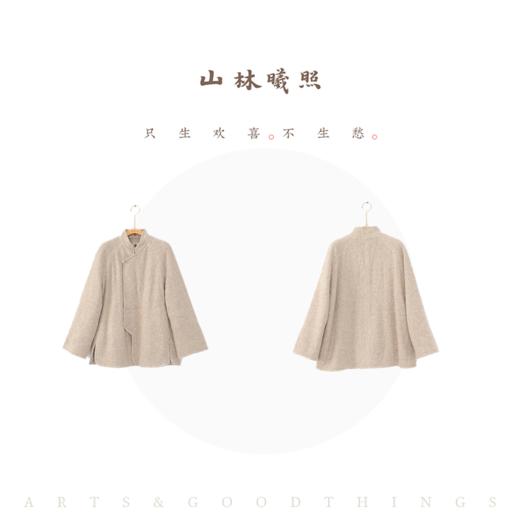 软云拱花 中式立领琵琶襟提花 驼绒棉袄 山林曦照 商品图4