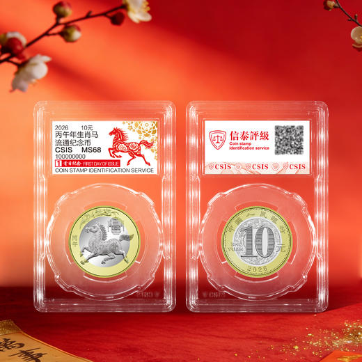 2026马年生肖纪念币 商品图2