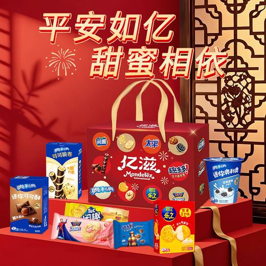 平安如亿769g 商品图0