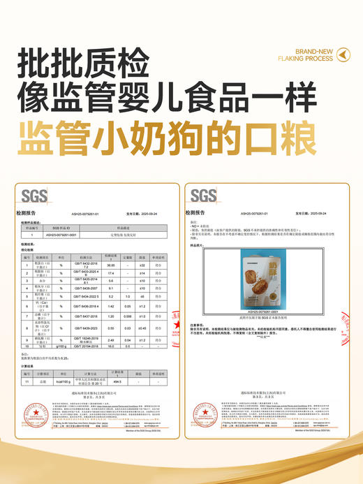 【重磅新品】鲜羊奶酥化狗粮 | 中小型犬通用奶糕粮 | 生羊乳配方 | 泰迪/贵宾/通用型  |轻松断奶 | 适合阶段≥1个月龄 商品图4