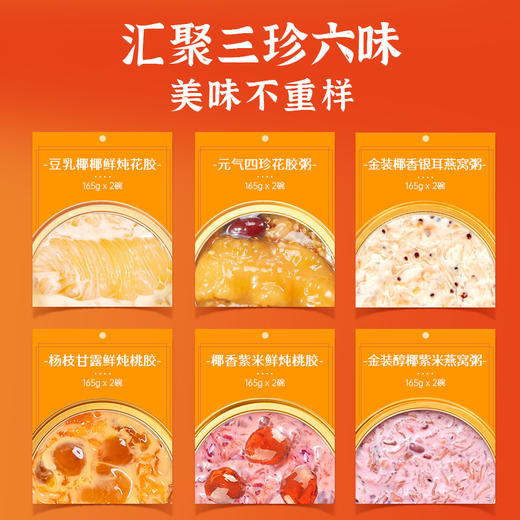 滋时食来运转礼箱即食花胶粥甜品组合送礼推荐F 商品图4