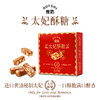 雀匙巴旦木太妃糖108g/盒  独立包装配料干净 商品缩略图0