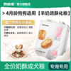 【重磅新品】鲜羊奶酥化狗粮 | 中小型犬通用奶糕粮 | 生羊乳配方 | 泰迪/贵宾/通用型  |轻松断奶 | 适合阶段≥1个月龄 商品缩略图0