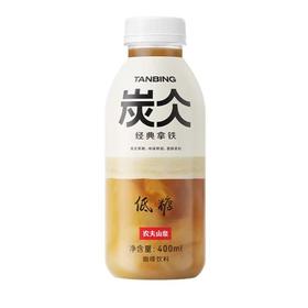 炭仌 经典低糖 拿铁咖啡400ml