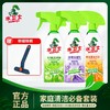 ² 【水卫士清洁组合套组】油污净1瓶+除霉剂1瓶+多功能清洁剂1瓶+新缝隙刷1个 HM02-CRMM-WYTX 商品缩略图0