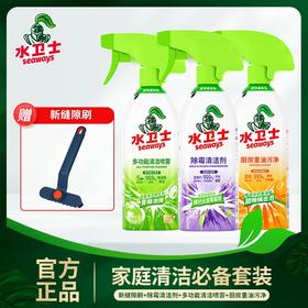 ² 【水卫士清洁组合套组】油污净1瓶+除霉剂1瓶+多功能清洁剂1瓶+新缝隙刷1个 HM02-CRMM-WYTX